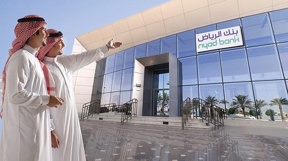 قروض المؤسسات بنك الرياض